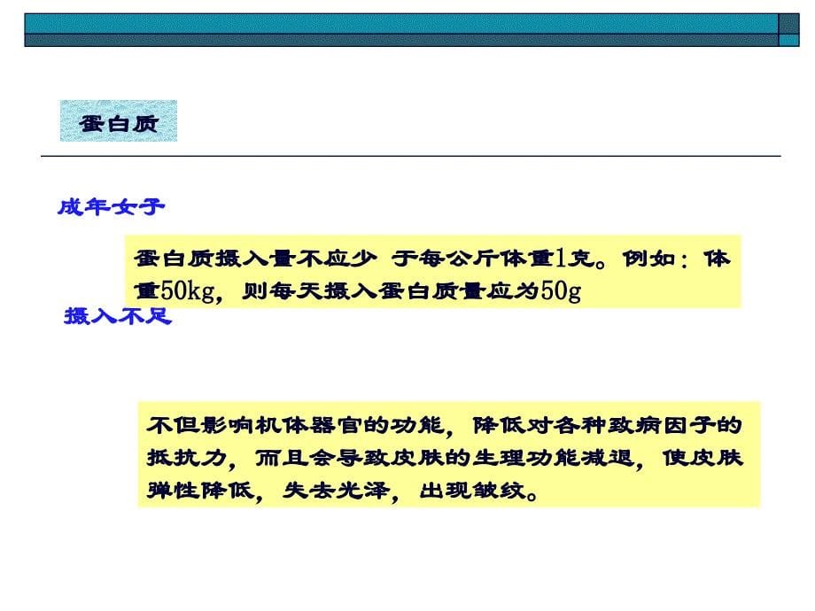 营养剂防晒剂及表面活性剂_第5页