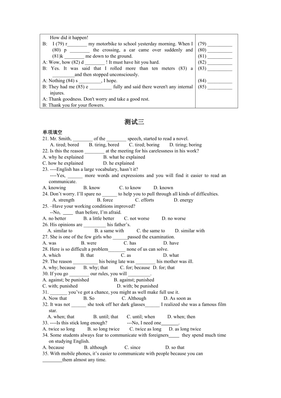 牛津英语模块一基础知识测试汇总_第3页