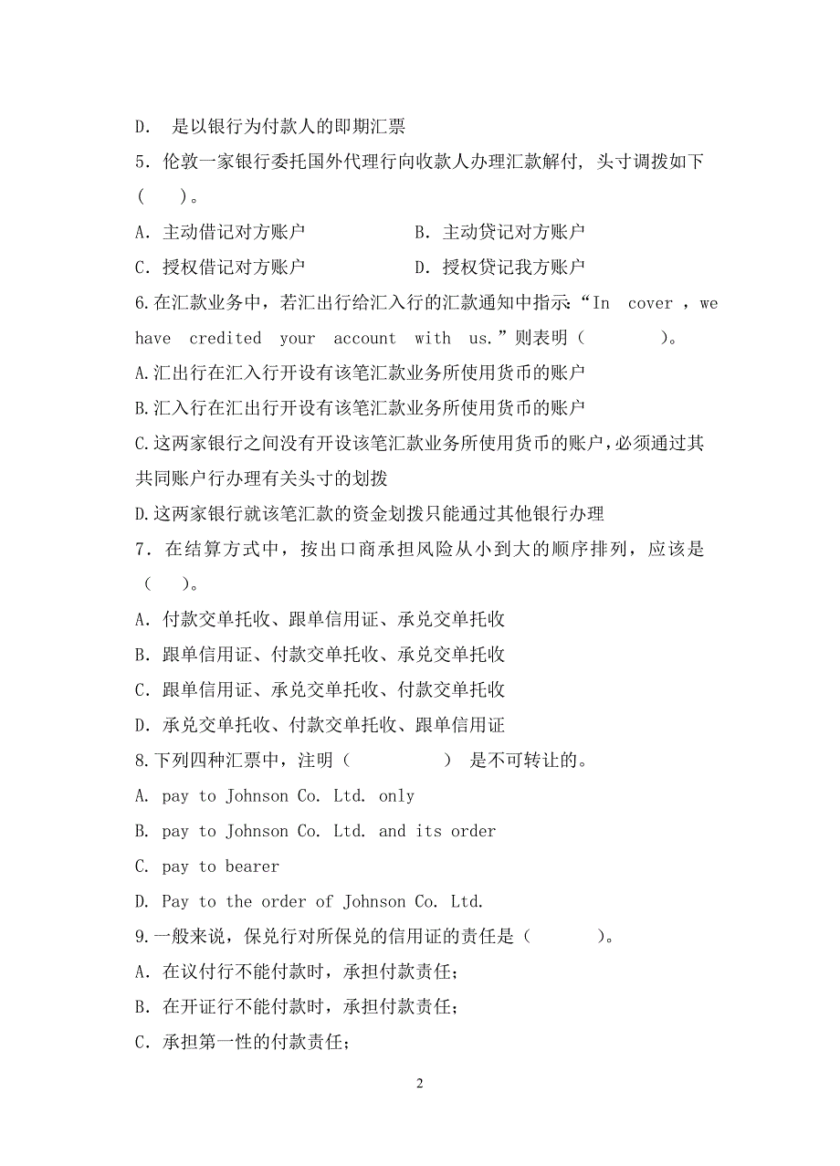 国际结算试卷a(1).doc_第2页