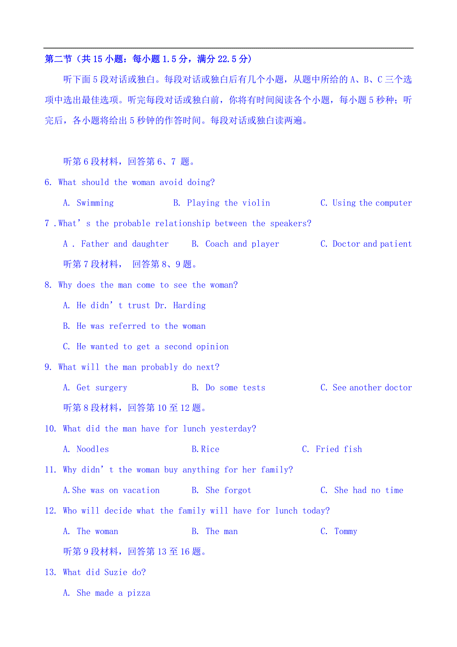 2019届辽宁省抚顺市高三下学期3月第一次模拟考试英语试题 Word版含答案_第2页