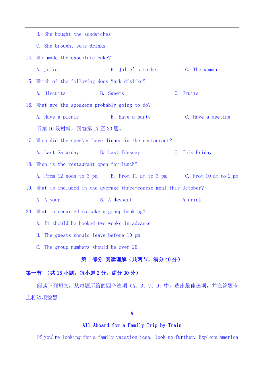 2019届辽宁省抚顺市高三下学期3月第一次模拟考试英语试题 Word版含答案_第3页