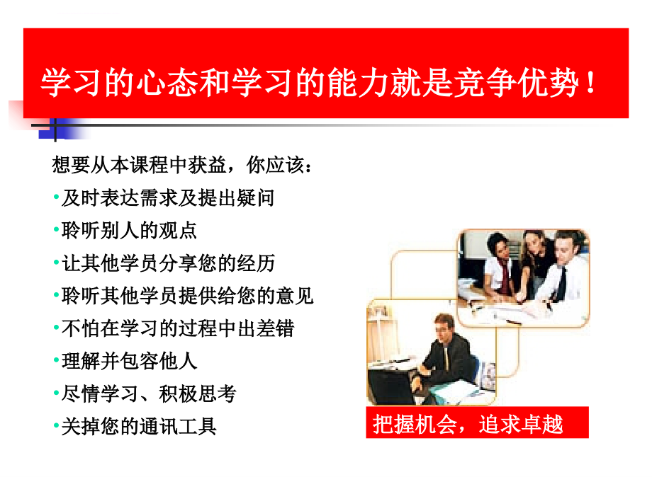 如何提升医院盈利能力讲义课件.ppt_第2页