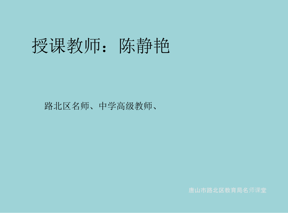 2018届教科版九年级物理下册课件：第11章-1.能量守恒定律-(共10张)---副本_第1页