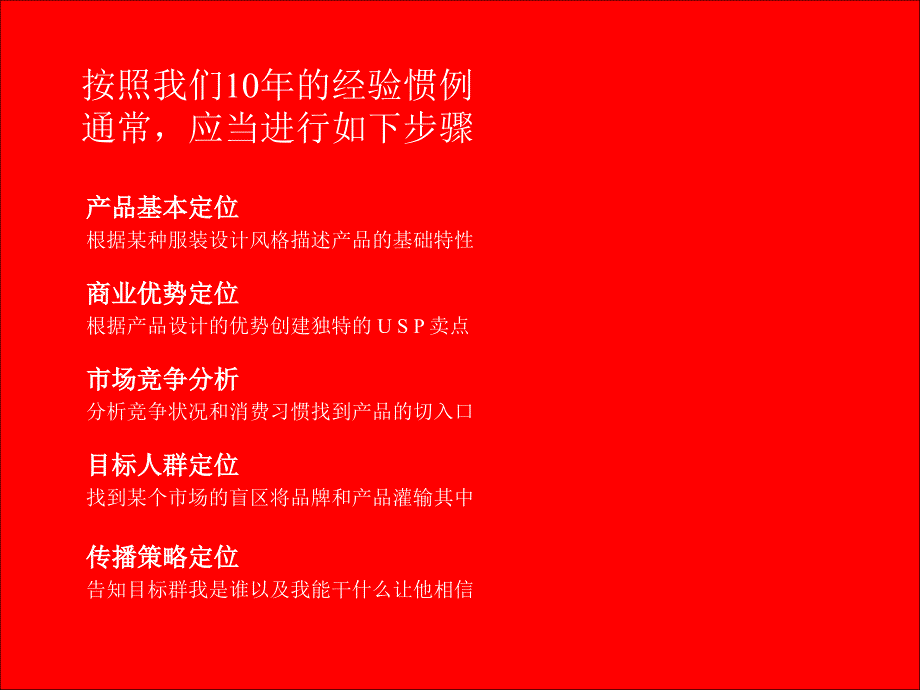 如何更好的遗忘奥格威.ppt_第3页