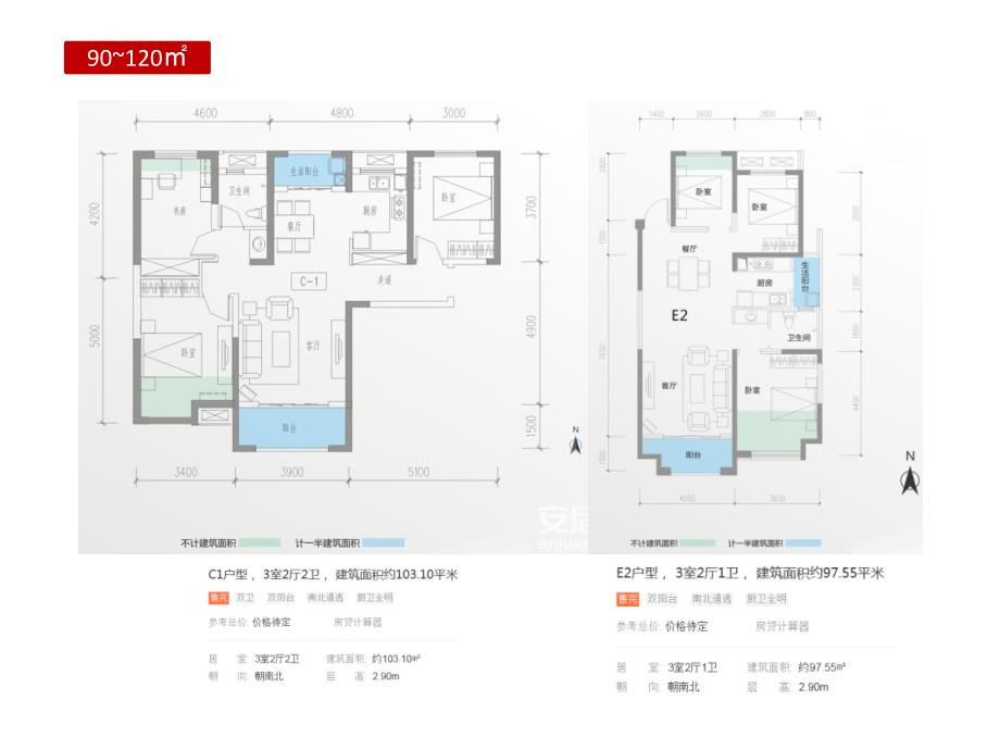 西安住宅户型培训课件.ppt_第3页