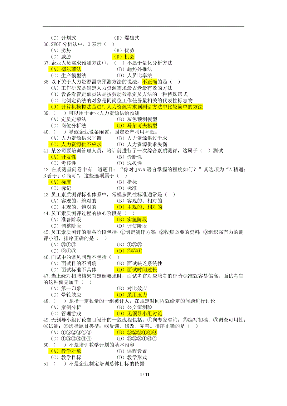 2014年5月企业人力资源管理师二级真题及答案_第4页