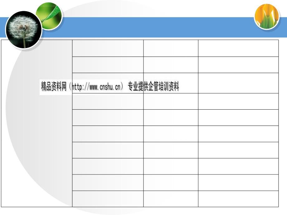 药品生产监管问题研讨.ppt_第4页