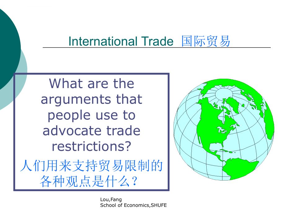 国际贸易经济管理学与财务知识分析_1_第4页