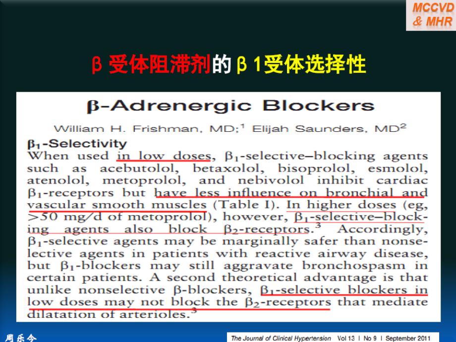 cvd合并copd患者治疗方案_第4页