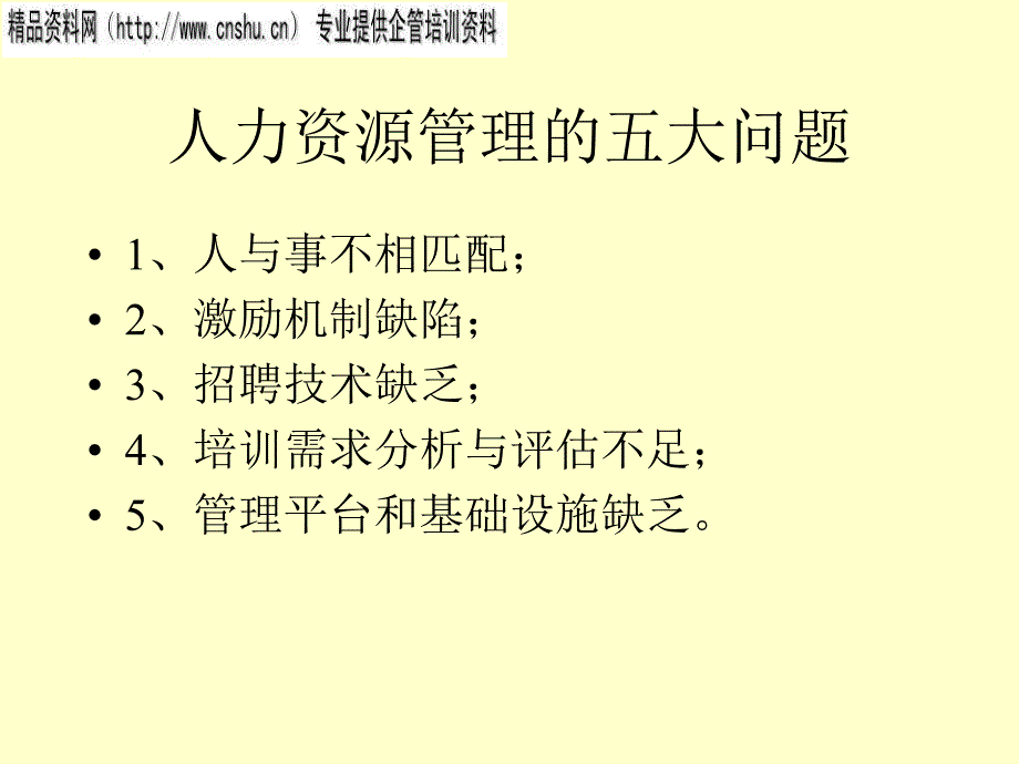 纺织行业薪酬制度与薪酬设计.ppt_第2页