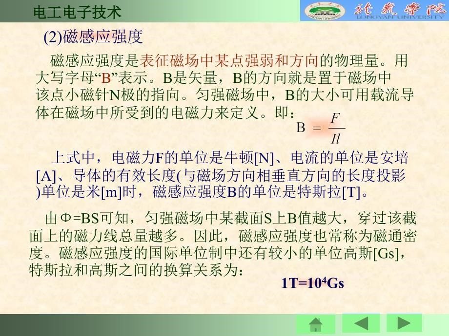 电工电子技术之磁路和变压器培训课件.ppt_第5页