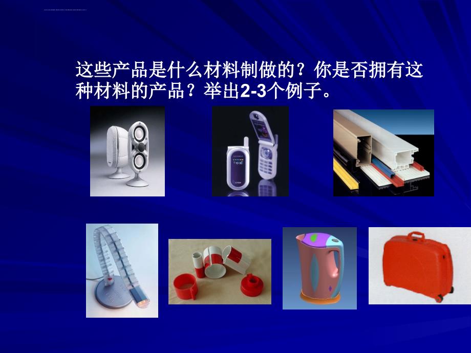 模具专业介绍.ppt_第3页