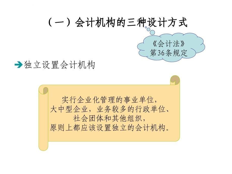 财务会计与股票证券管理知识分析系统.ppt_第5页