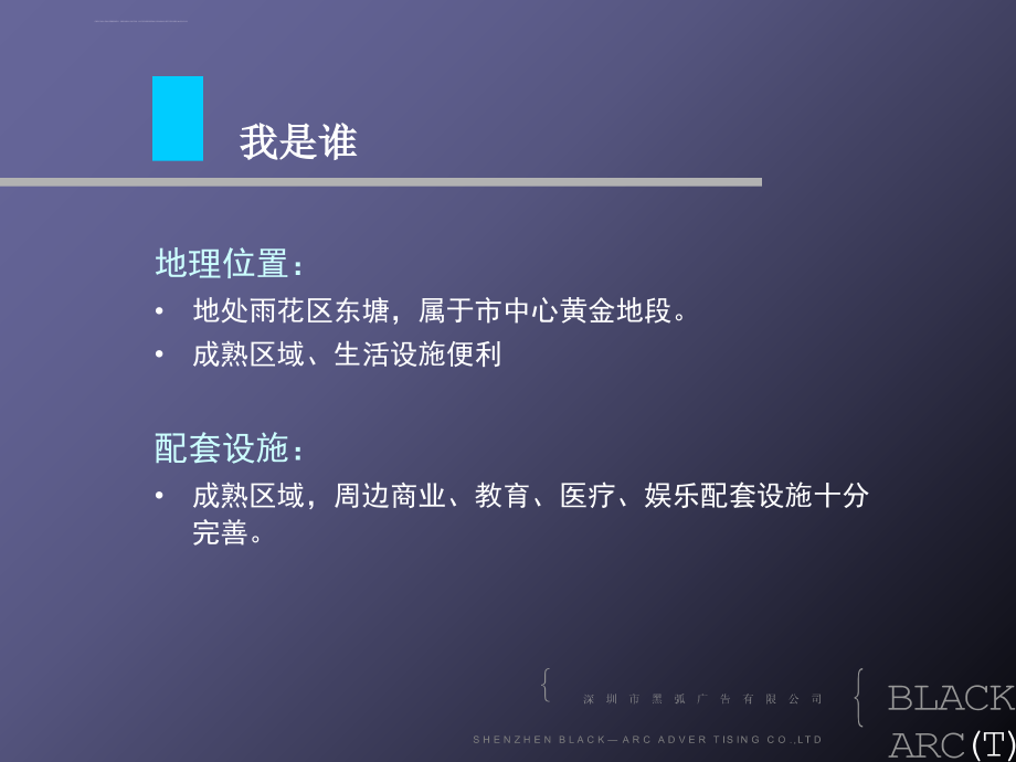 某现代家园品牌整合传播与广告表现.ppt_第4页