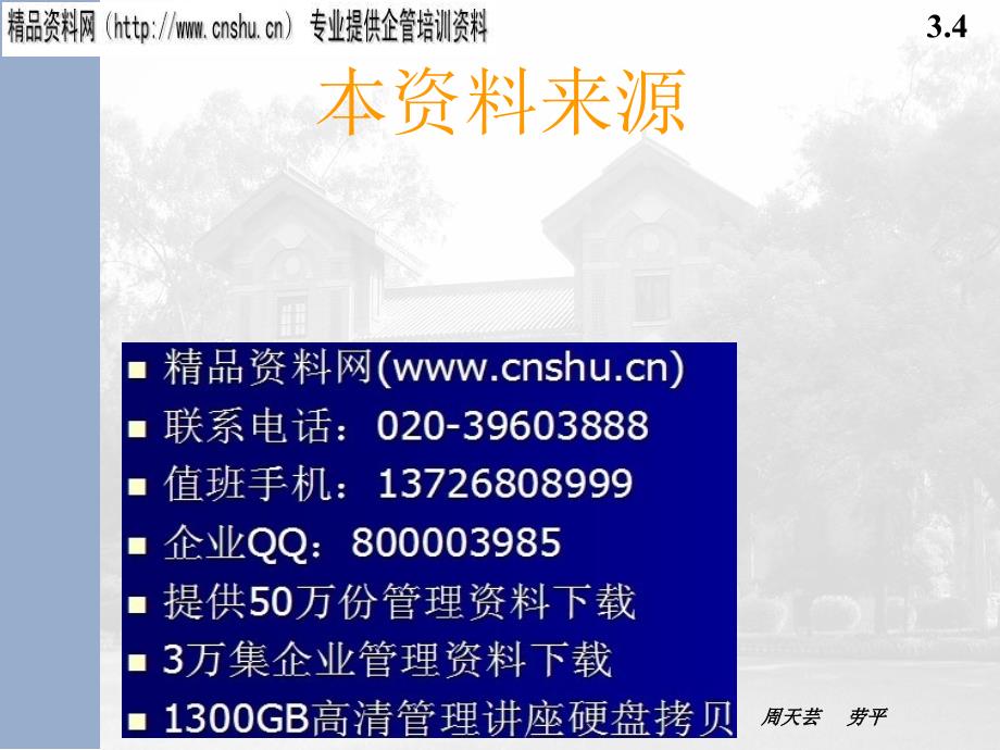 外汇的概念与汇率的种类.ppt_第4页