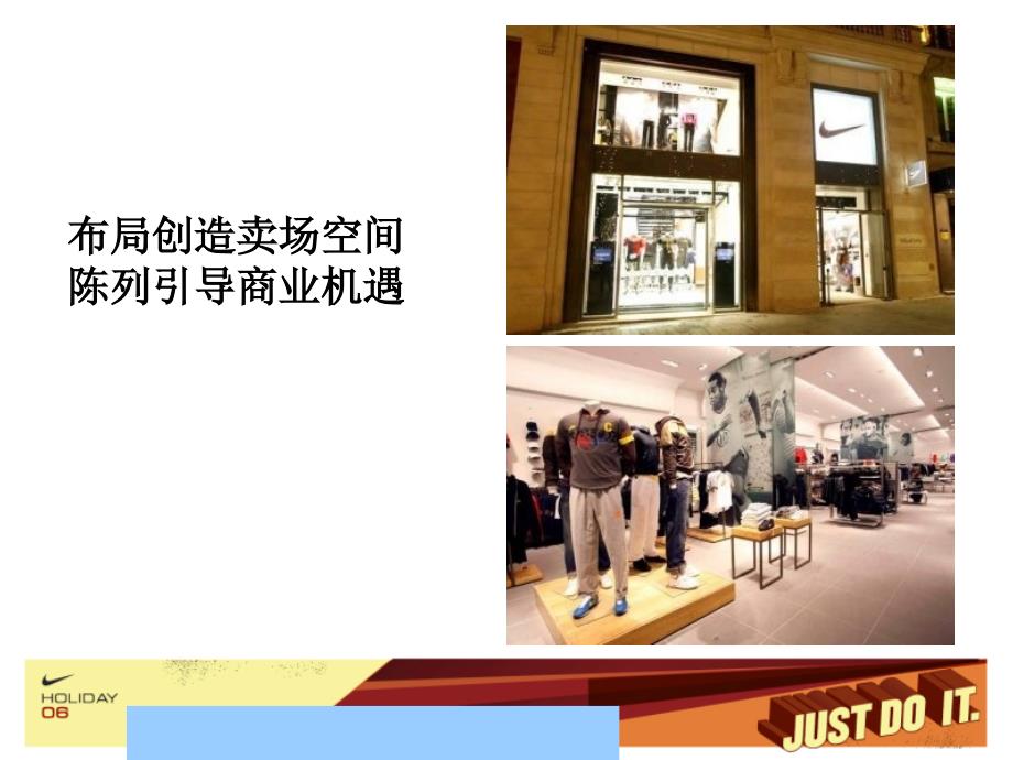 耐克店铺空间及道具动线设计.ppt_第2页