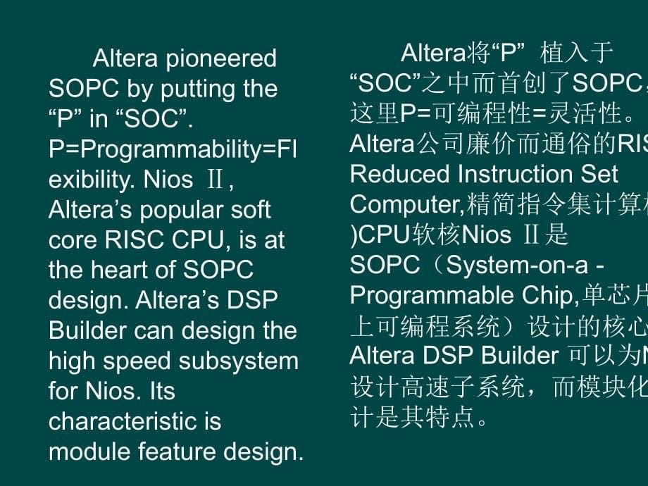 eda相关发展及硬件描述.ppt_第5页