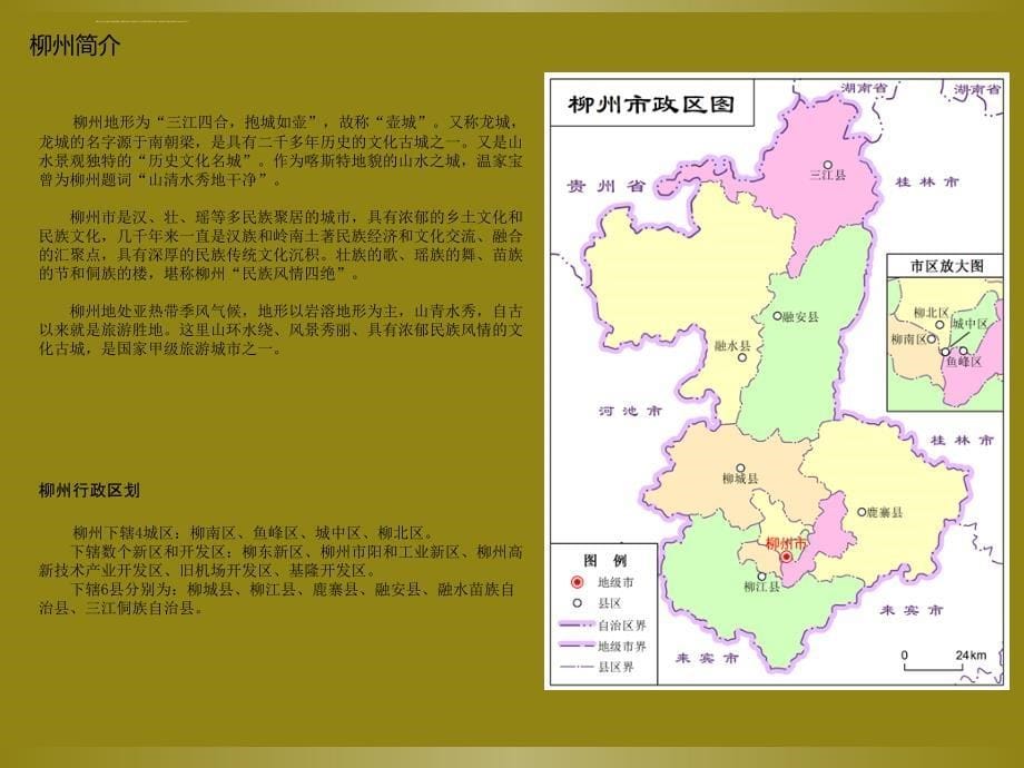 楼盘分析培训课程.ppt_第5页