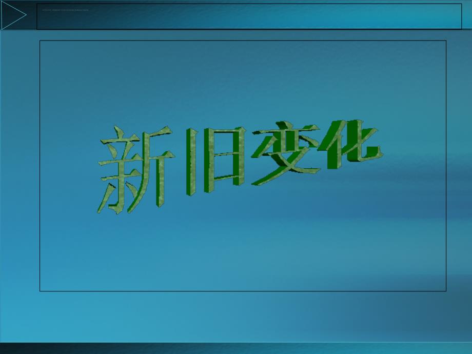 某单位行政财务会计与财务知识分析规则.ppt_第4页