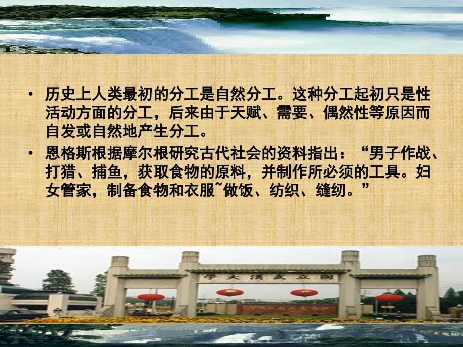 第七讲性经济与性产业.ppt_第5页