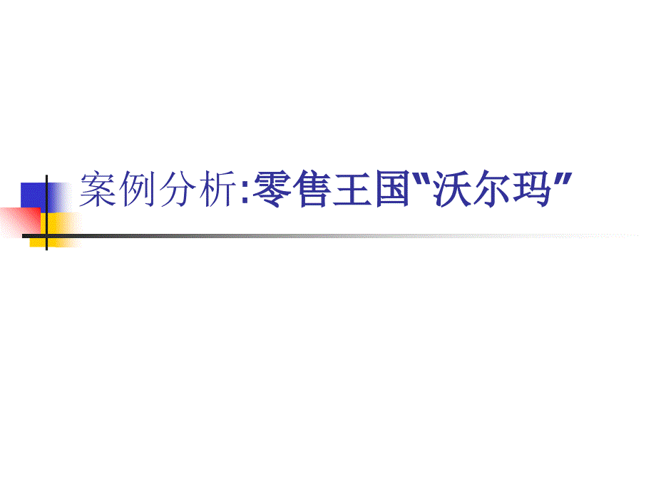 中国移动数据业务游戏营销新模式_1_第2页