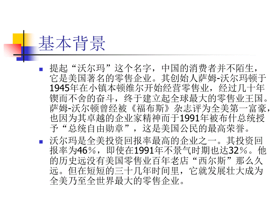 中国移动数据业务游戏营销新模式_1_第3页