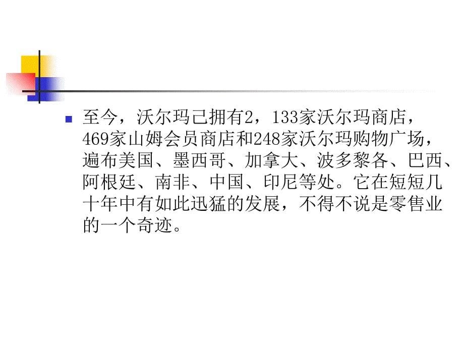 中国移动数据业务游戏营销新模式_1_第5页