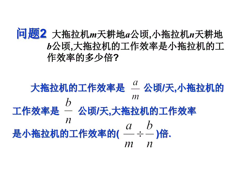 分式的乘除_第3页