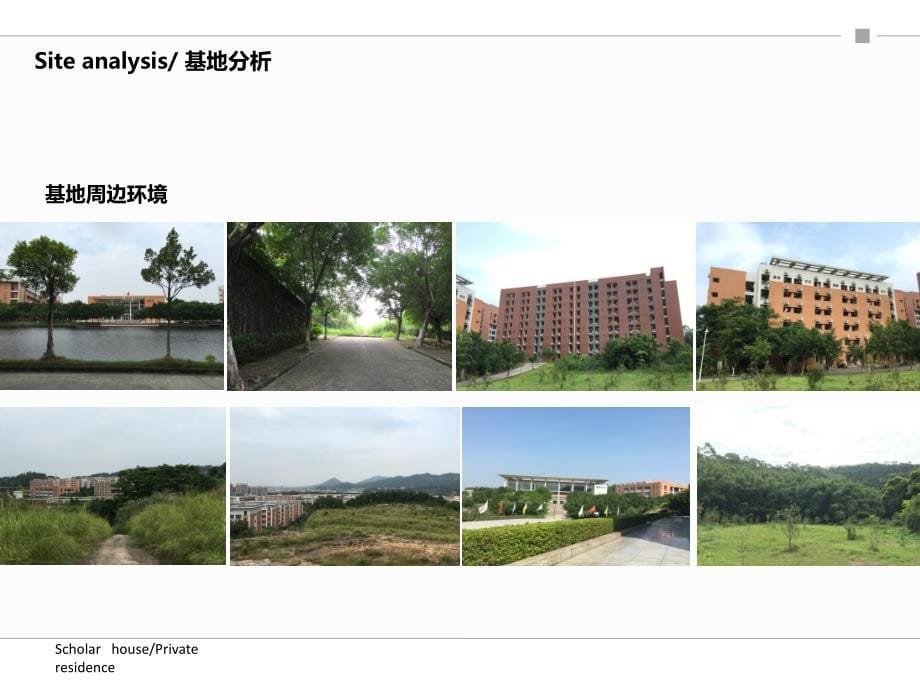 住宅讲座培训课件.ppt_第5页