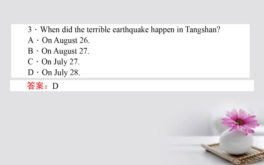 2017-2018学年高中英语 unit 4 earthquakes section ⅲ learning about language using language课件 新人教版必修1_第4页