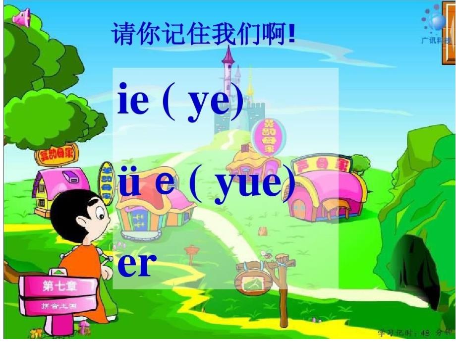 部编本ie-ue-er课件刘莉_第2页