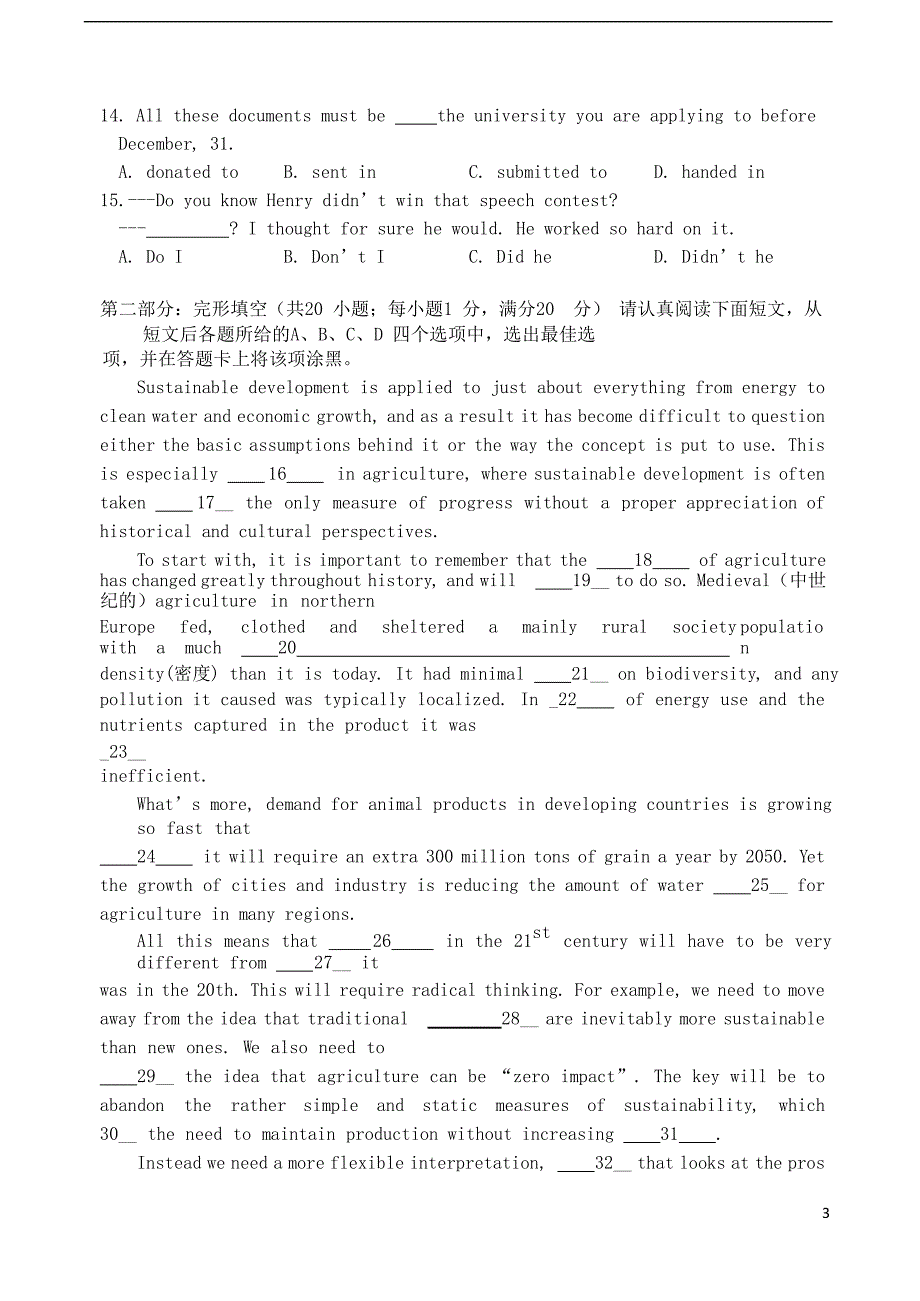 江苏省扬州市安宜镇2018届高三英语上学期开学考试试题（无答案）_第3页