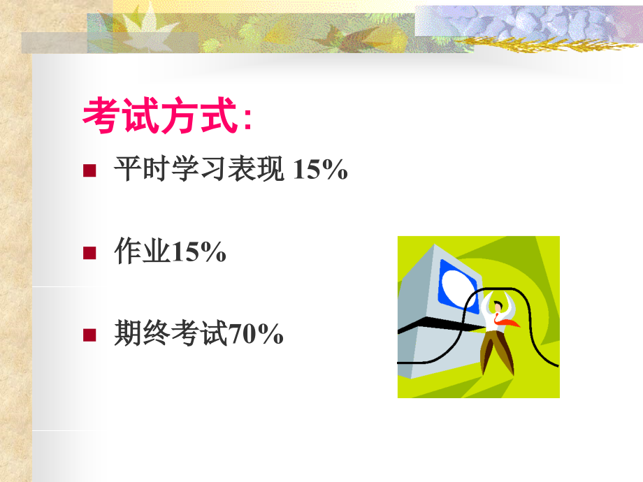 资产评估学课件.ppt_第4页