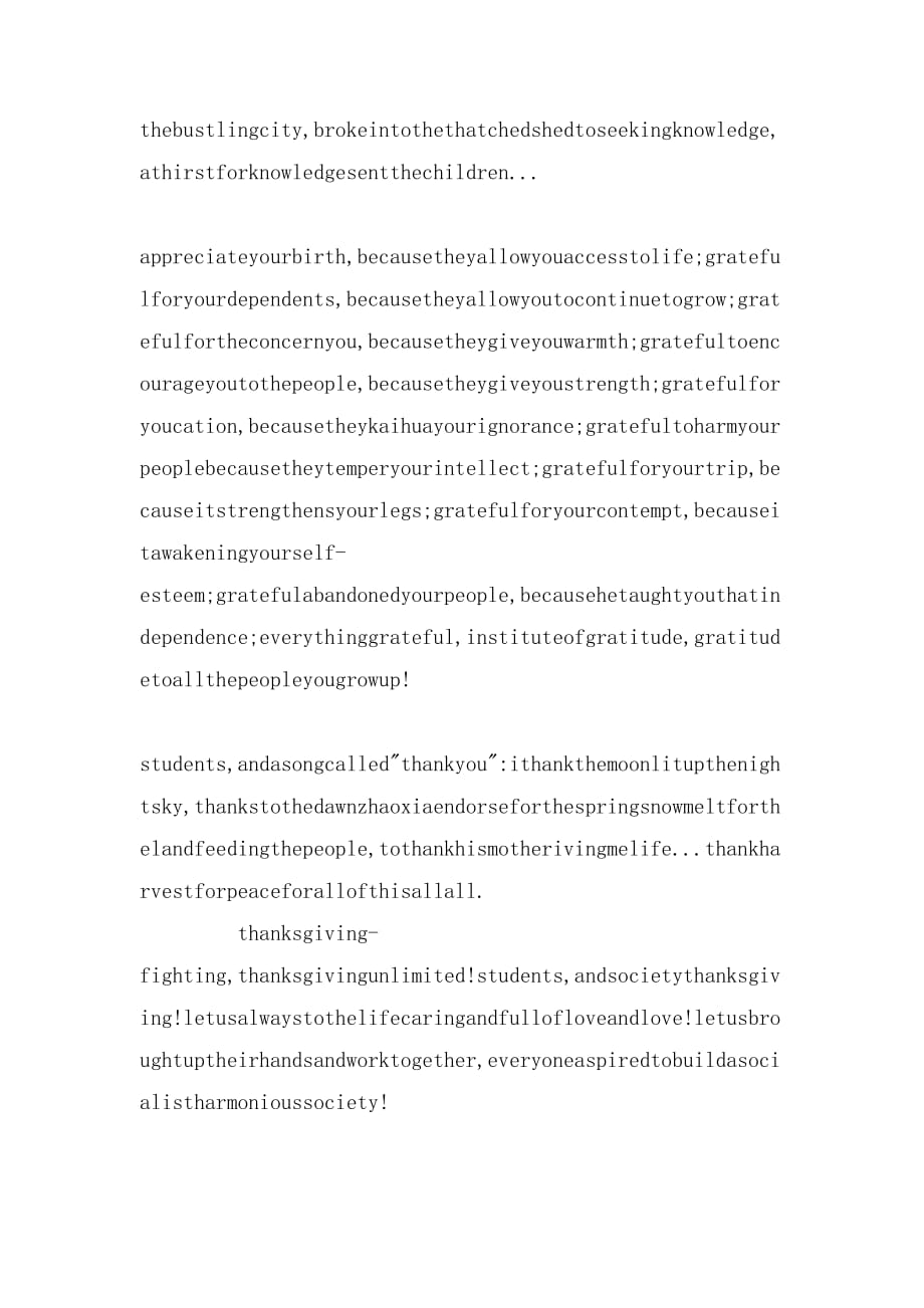 关于感恩的英语演讲稿及译文_第2页