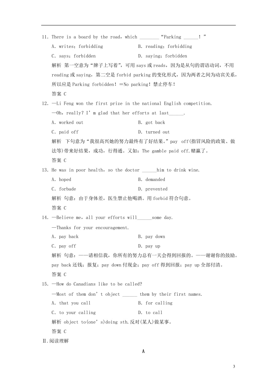 （全国用）2018版高考英语大一轮复习 unit 2 cloning课时作业 新人教版选修8_第3页