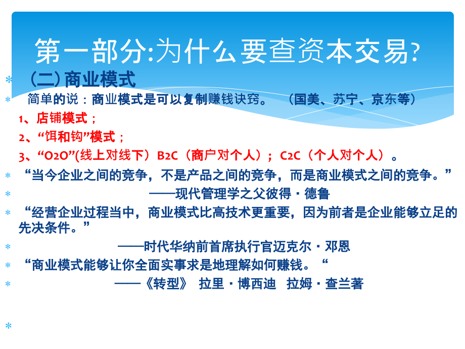 房地产企业投融资税收疑难问题处理与风险防范.ppt_第4页