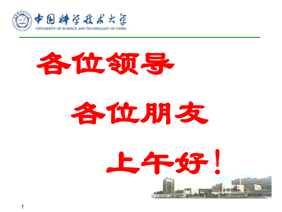 烟草金属形态分析研究.ppt_第1页