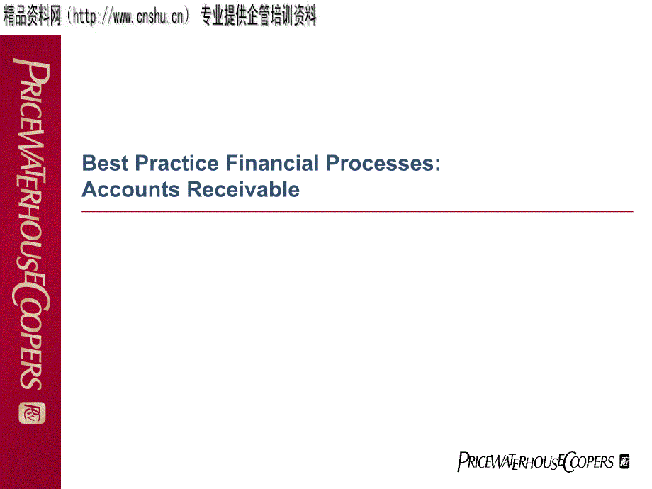 财务管理最佳实践之应收管理（英文版）.ppt_第1页