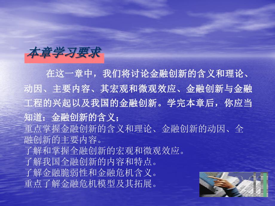 金融创新脆弱性和危机培训课件.ppt_第2页