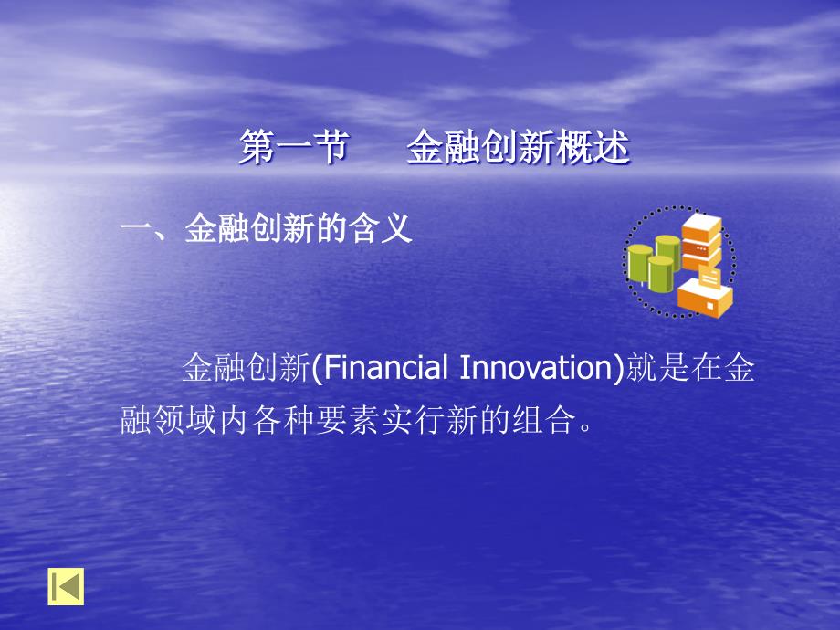 金融创新脆弱性和危机培训课件.ppt_第4页