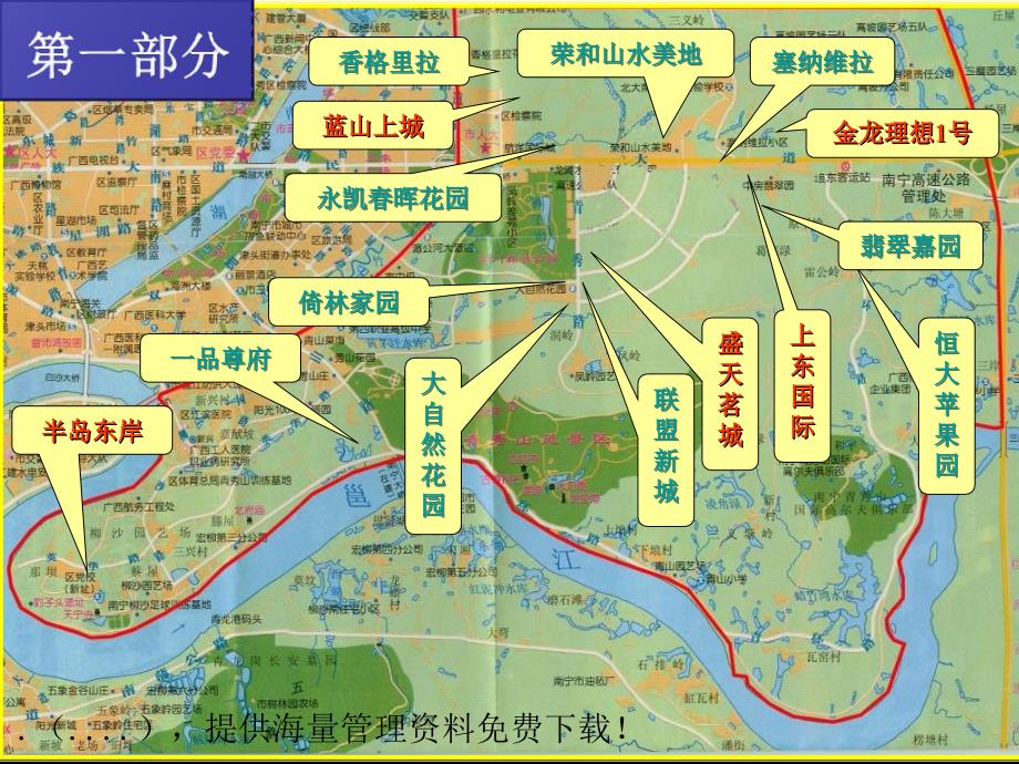 某房地产首次开盘营销推广方案.ppt_第4页