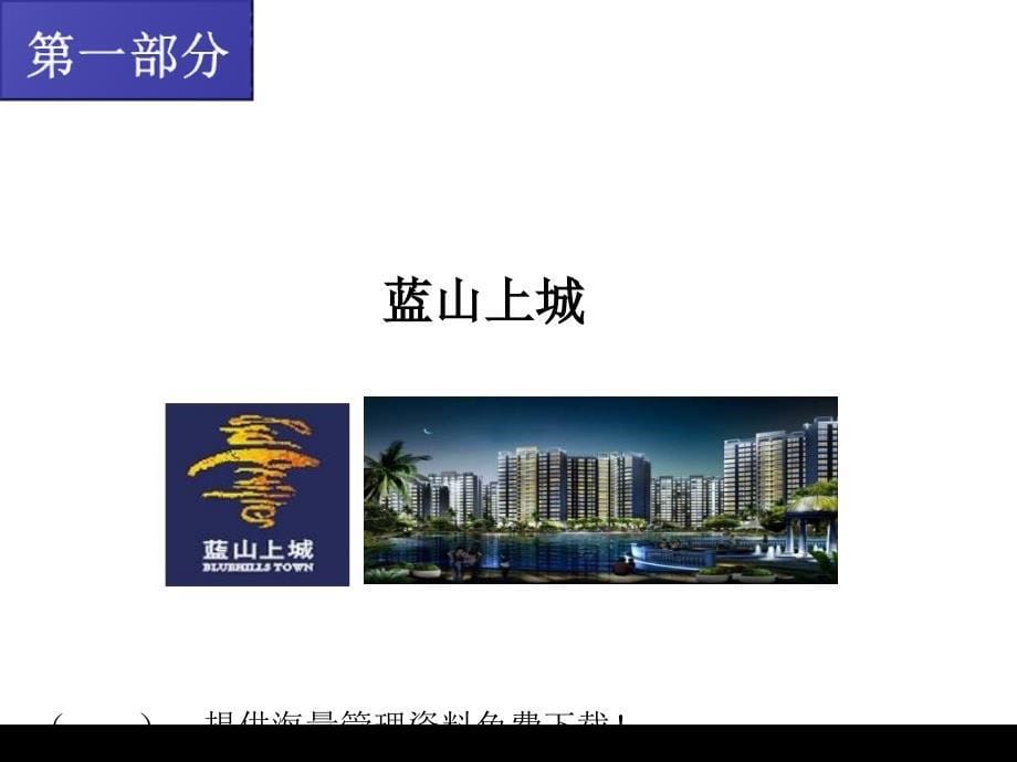 某房地产首次开盘营销推广方案.ppt_第5页