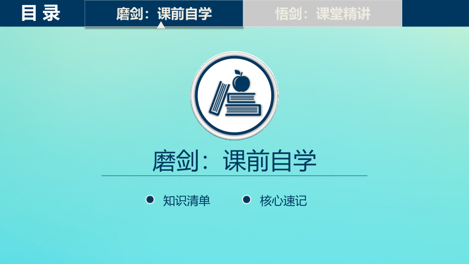 2020高考化学总复习 第九单元 第1讲 甲烷、乙烯和苯课件 新人教版_第3页