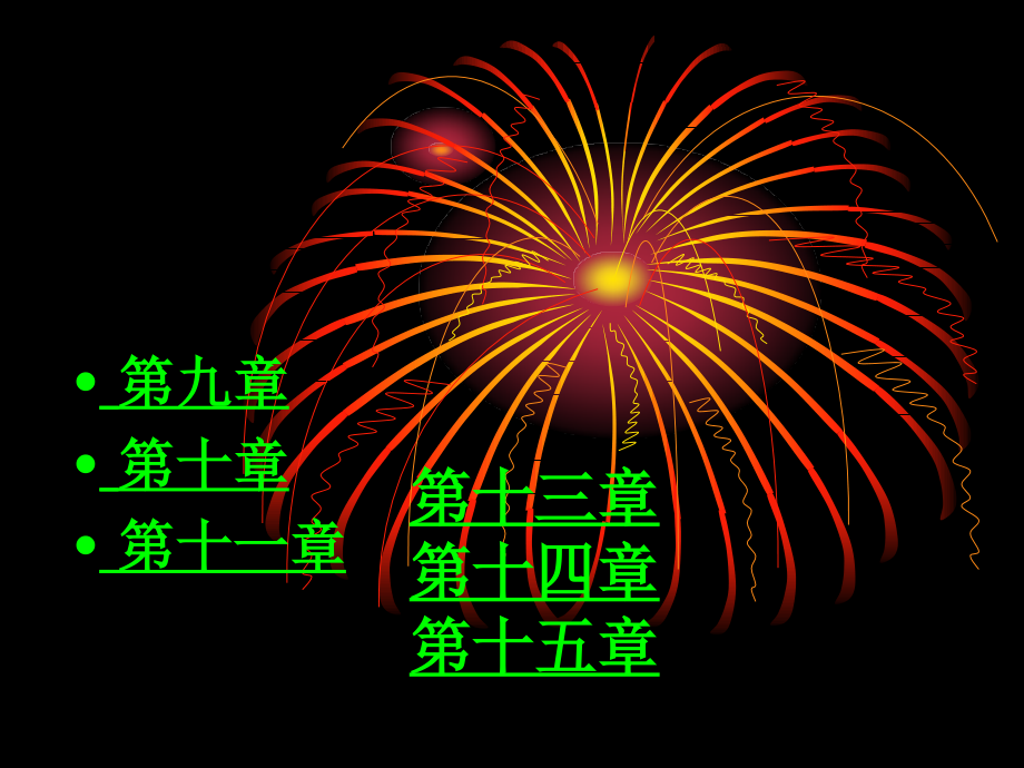 《电工电子技术》王鼎王桂琴习题答案.总结_第1页