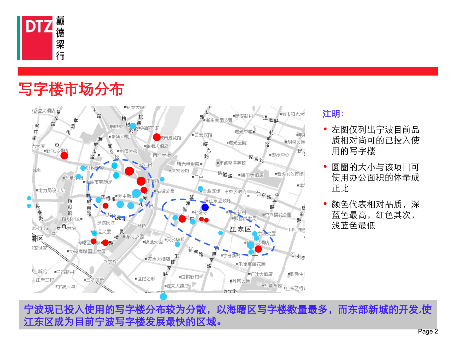 宁波信富置业有限公司房地产项目建议书.ppt_第3页