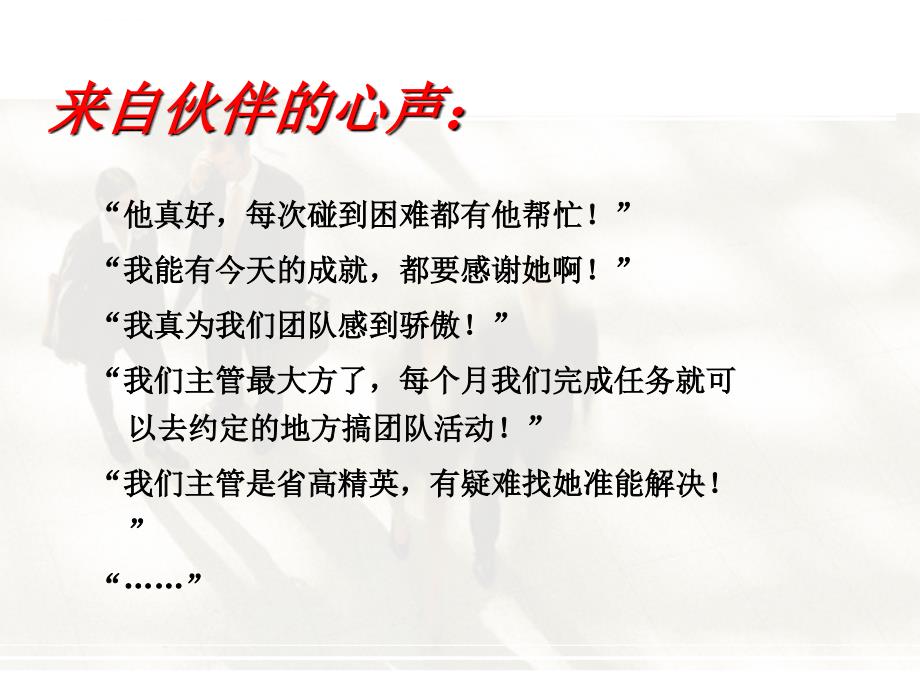 保险主管的定位与角色培训课件.ppt_第2页