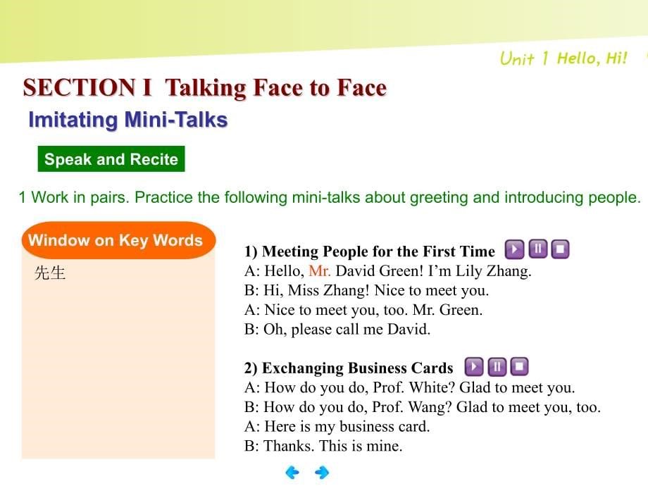 高职英语课件 unit 1 hello, hi!_第5页