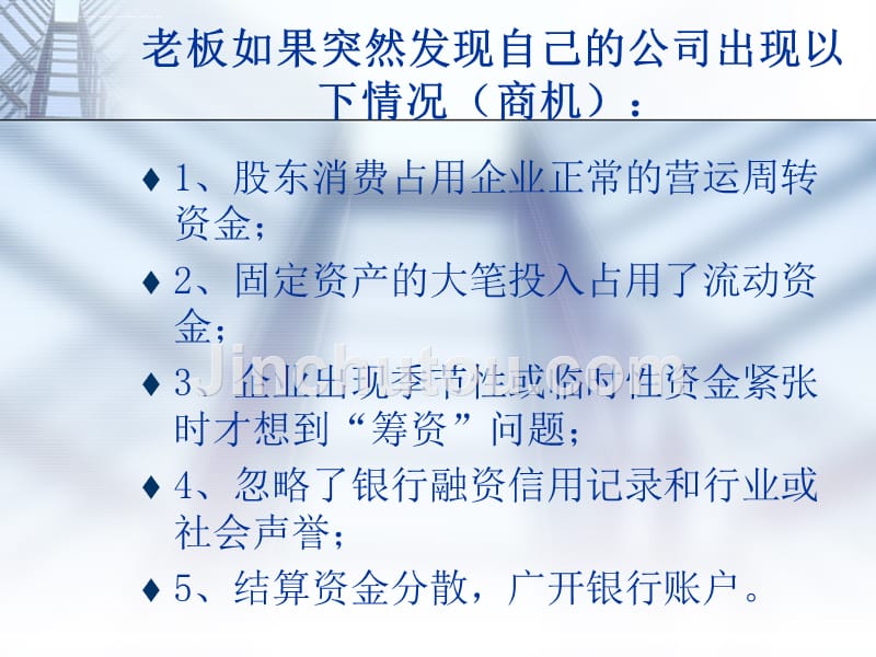 融资性担保业务简介.ppt_第2页