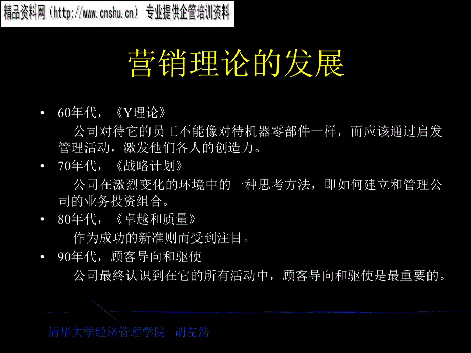 能源行业营销学基础知识.ppt_第4页