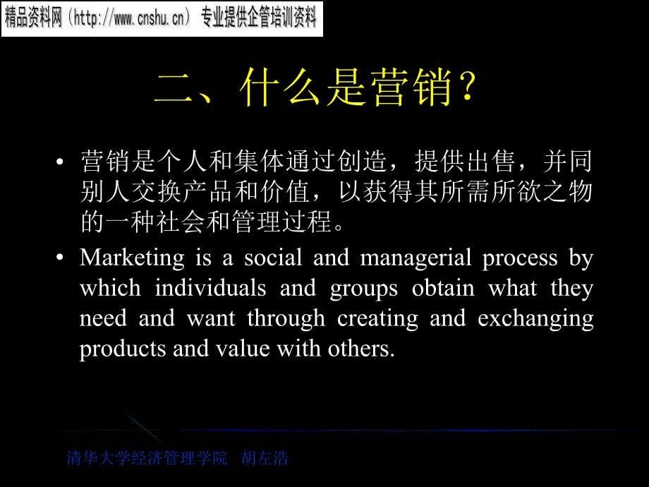 能源行业营销学基础知识.ppt_第5页